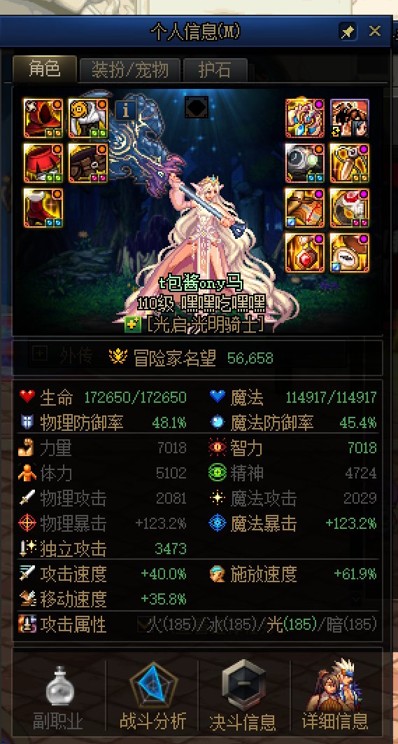 奶妈进图buff应用的智力和站街的智力为啥不一样1