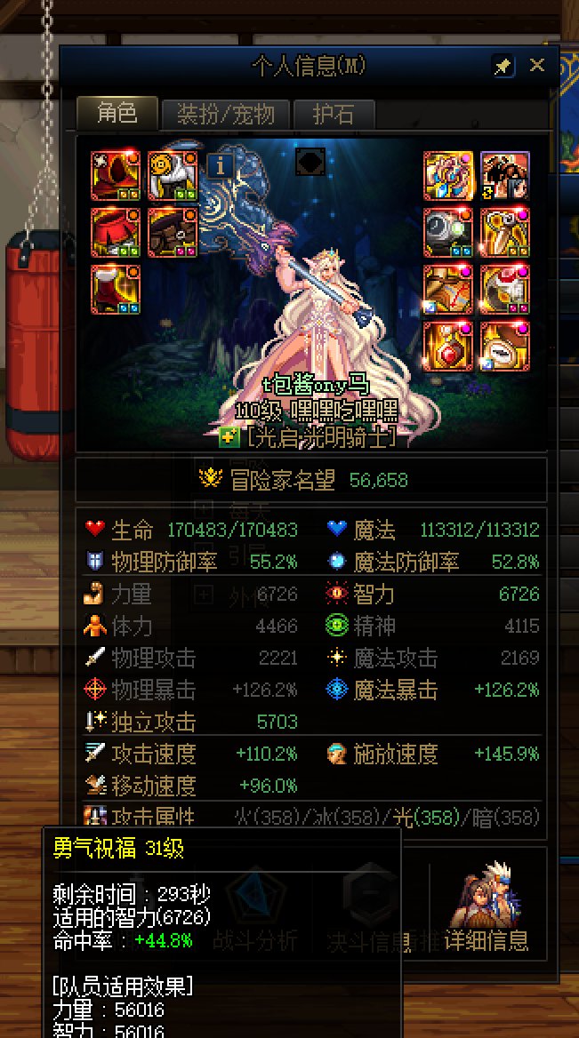 奶妈进图buff应用的智力和站街的智力为啥不一样2