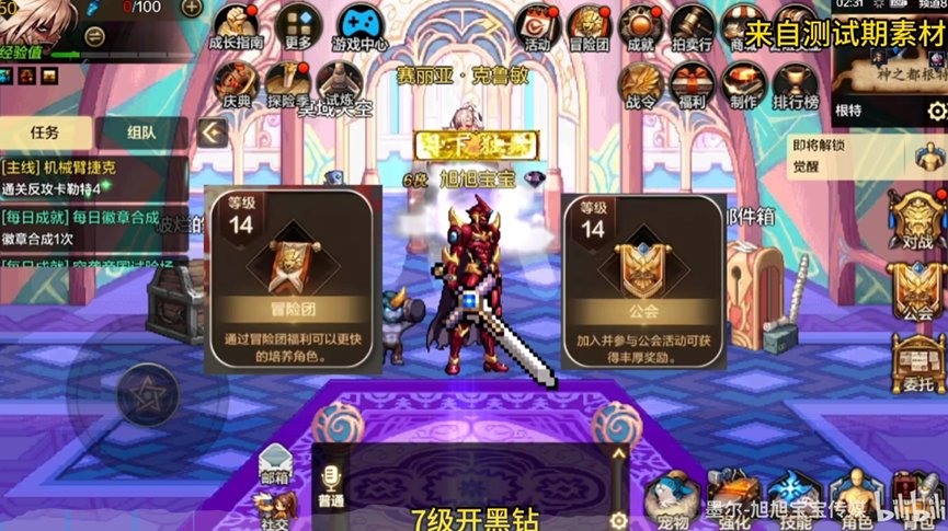 DNF手游要是能做好，ARPG赛道可以不用卷了1