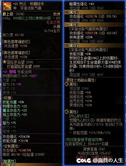 6.31名望 贴膜毕业 450E 双尊 是不是废了1