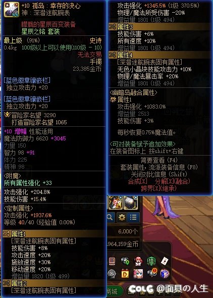 6.31名望 贴膜毕业 450E 双尊 是不是废了5