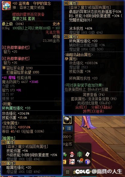 6.31名望 贴膜毕业 450E 双尊 是不是废了6