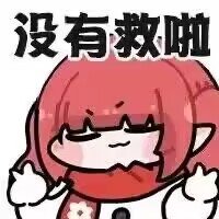 说个搞笑的事，今年LPL可能要全年无冠了1