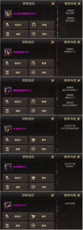 【攻略：基础科普】附魔系统介绍，安心打造都能继承8