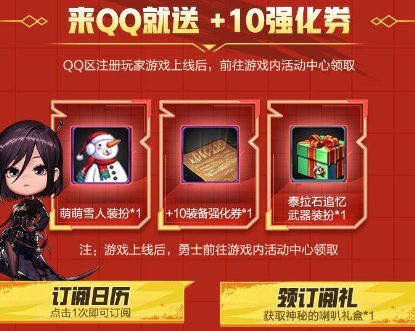 【攻略:游戏福利】DNF手游能白嫖哪些外观?星光独角兽值得拥有2