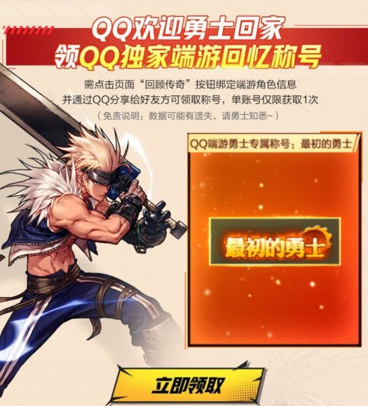 【攻略:游戏福利】DNF手游能白嫖哪些外观?星光独角兽值得拥有5
