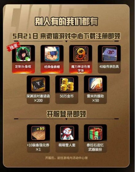 【攻略:游戏福利】DNF手游能白嫖哪些外观?星光独角兽值得拥有8