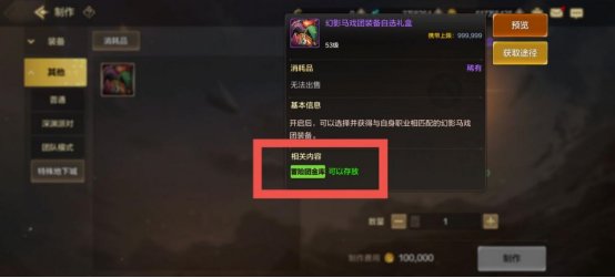 【攻略：游戏知识】资源利用最大化—让你有限的资源成就更大的作用9
