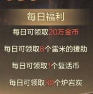 【攻略：游戏知识】手游黑钻特权介绍，刷图养成效率提升8
