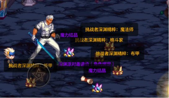 【攻略：基础科普】深渊派对玩法介绍，史诗毕业不一定要靠爆3