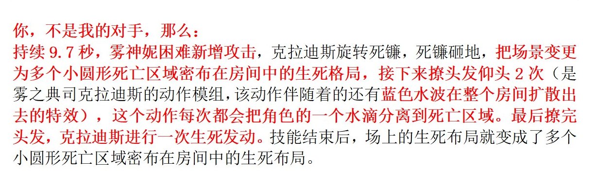 雾隐之地 幕中的克拉迪斯 教科书攻略29