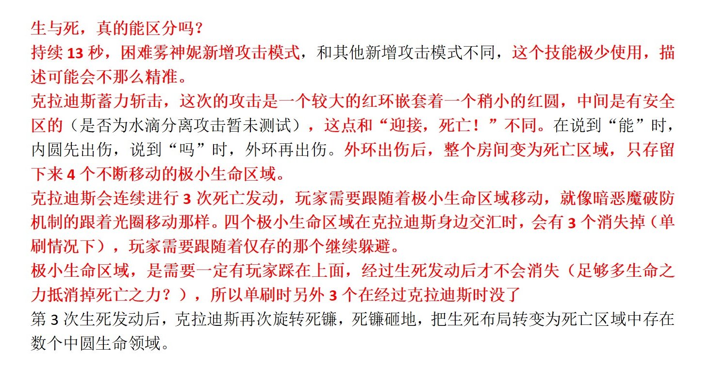 雾隐之地 幕中的克拉迪斯 教科书攻略33