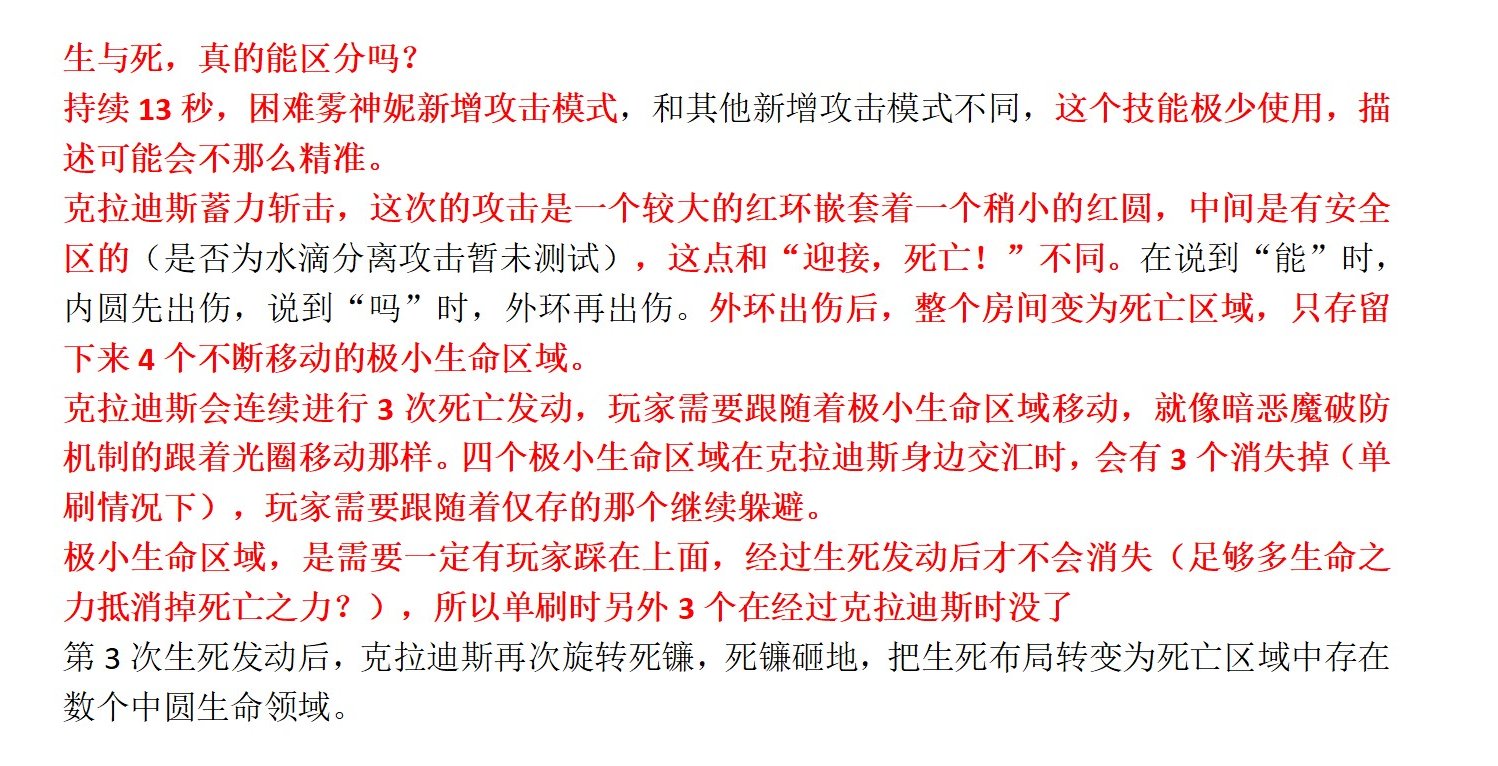 雾隐之地 幕中的克拉迪斯 教科书攻略33