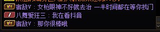 你说得对，但是这就是版本末期团本环境1