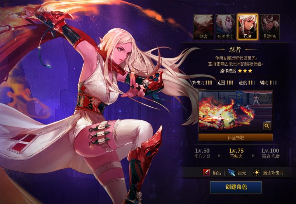 杂谈:火系职业，灼炎荒古遗尘武器装扮5