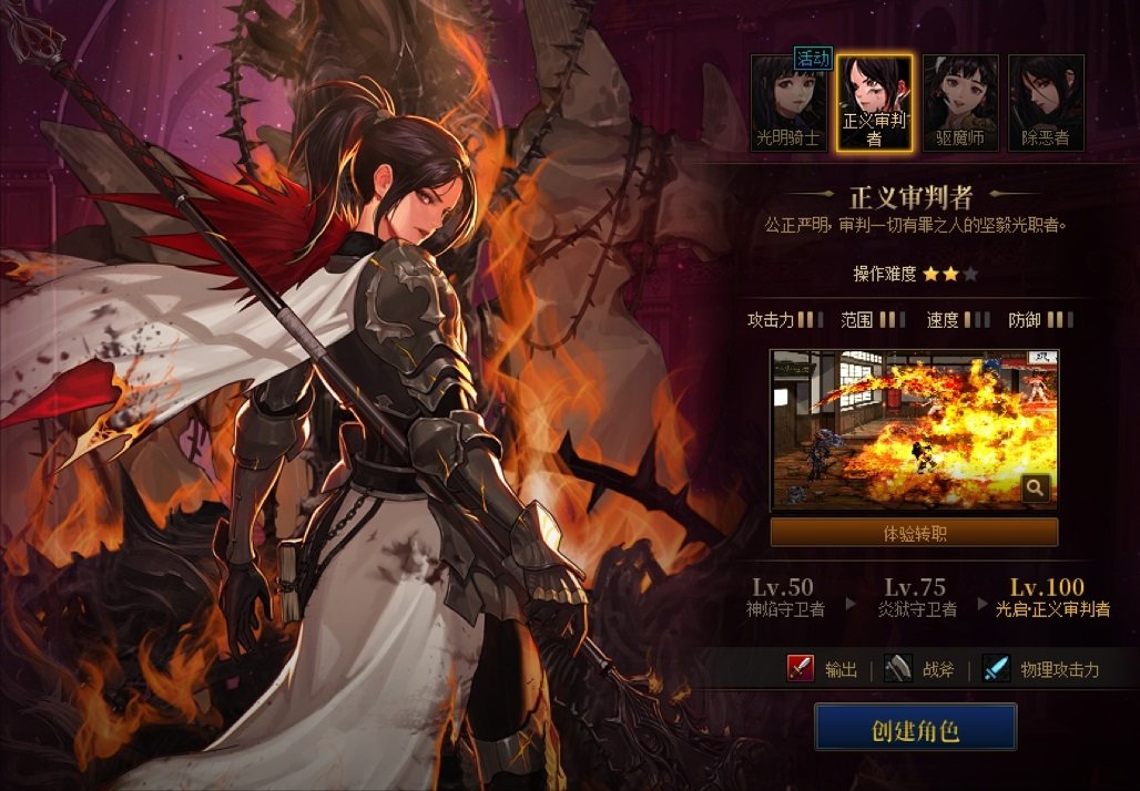 杂谈:火系职业，灼炎荒古遗尘武器装扮6