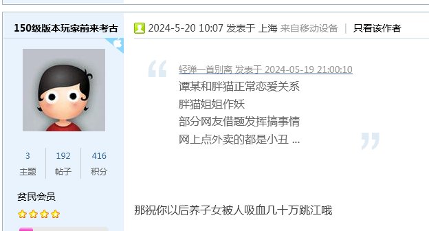 说说胖猫那事吧2
