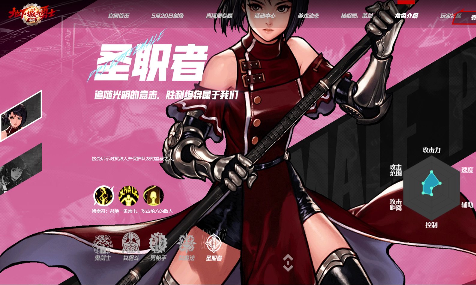 高贵的圣职者只有手游有哦~1