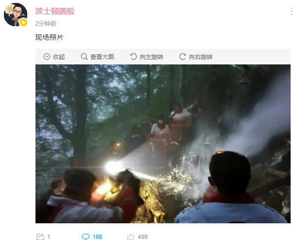 伊朗直升机残骸好像找到了1