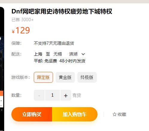 TB网吧特权会封号吗？1