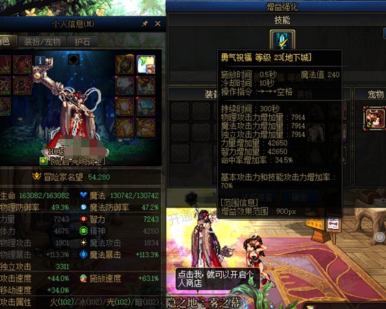 求问，为什么好多奶的智力buff等级比我低，但力智三攻增加量比我高那么多啊3