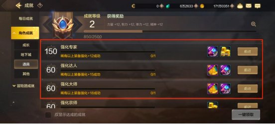 【攻略：开服指南】DNF手游开服第一天应该干什么？10