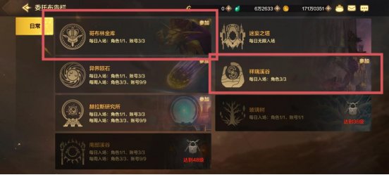 【攻略：开服指南】DNF手游开服第一天应该干什么？11