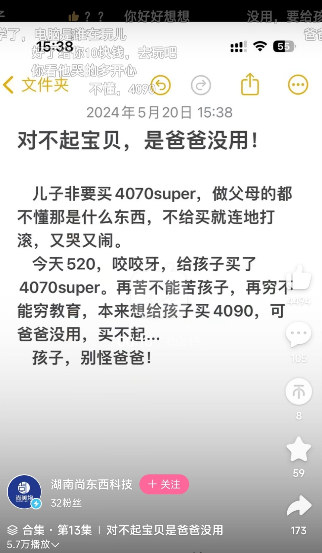 父爱如山系列：中国好爸爸……1