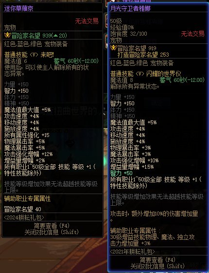 大佬们，我奶萝换了SNK宠物的话奶量提升有多少？1