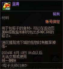 【攻略：粽子大师】免费斗神吃到饱~！粽子大师玩法指南3