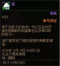 【攻略：粽子大师】免费斗神吃到饱~！粽子大师玩法指南4