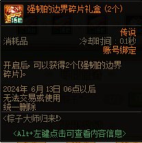 【攻略：粽子大师】免费斗神吃到饱~！粽子大师玩法指南11