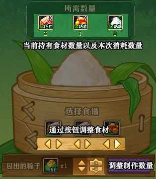 【攻略：粽子大师】免费斗神吃到饱~！粽子大师玩法指南5