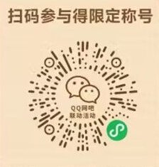 新手期超强免费称号【最初的勇士】双端获取方法3