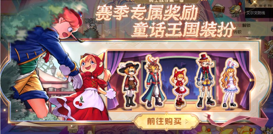 （个人向）手游国服时装外观整理+闲聊13