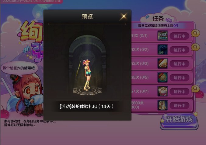 （个人向）手游国服时装外观整理+闲聊29