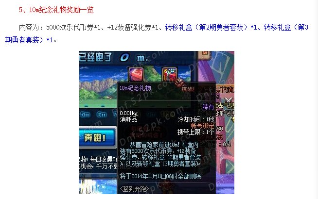 都去玩吧，端游越没人气奖励越好3