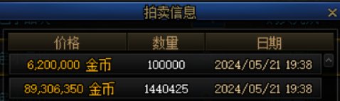 咋能拍卖行一笔拍超过100w个无色啊1