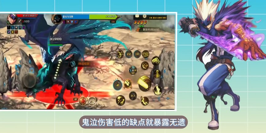 鬼泣真的不能拿来当主C吗？新玩家1