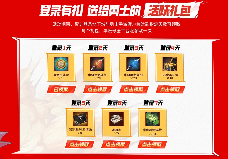 汇总下DNF手游渠道礼包，照着抄作业就行了3