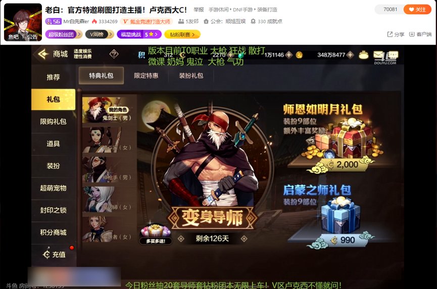 DNF手游上线，T0职业+微课职业推荐1