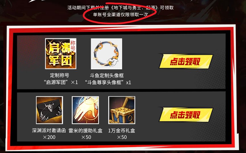 这个礼包是每个小号都能领吗？还是只有大号？1