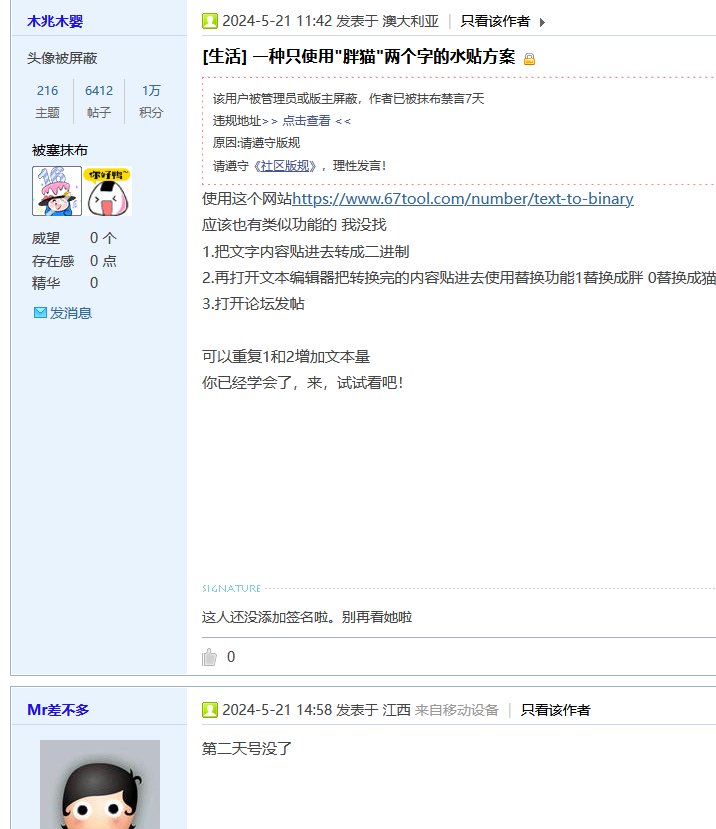 笑死我了、哪里需要等到第二天啊1