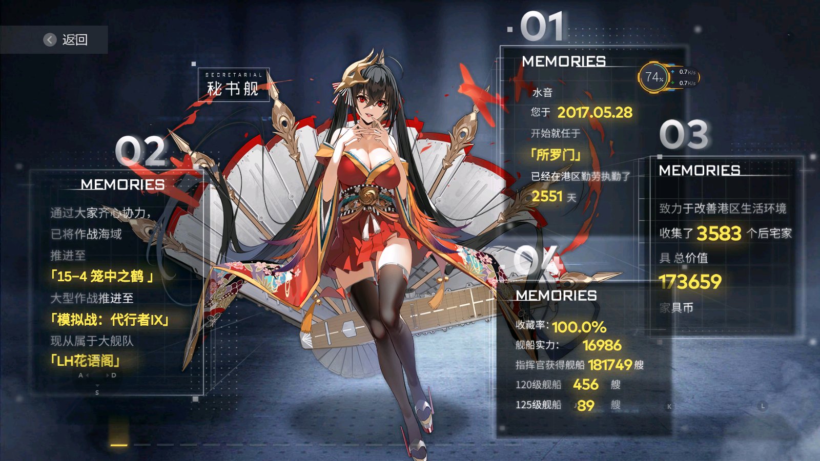 【舰B】竟然卡船了。1