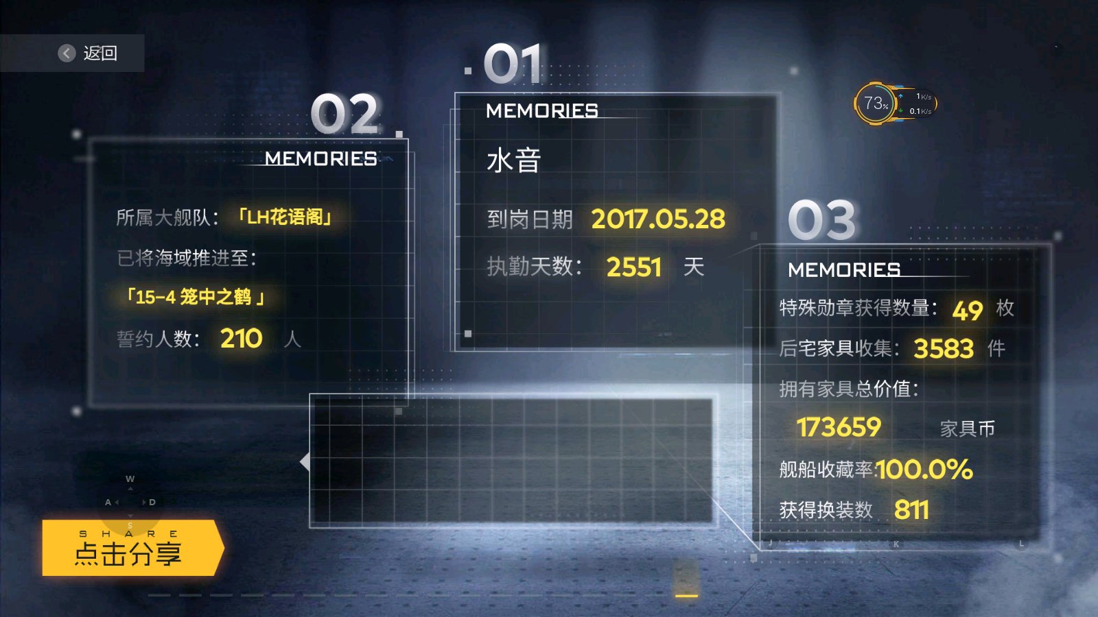 【舰B】竟然卡船了。2
