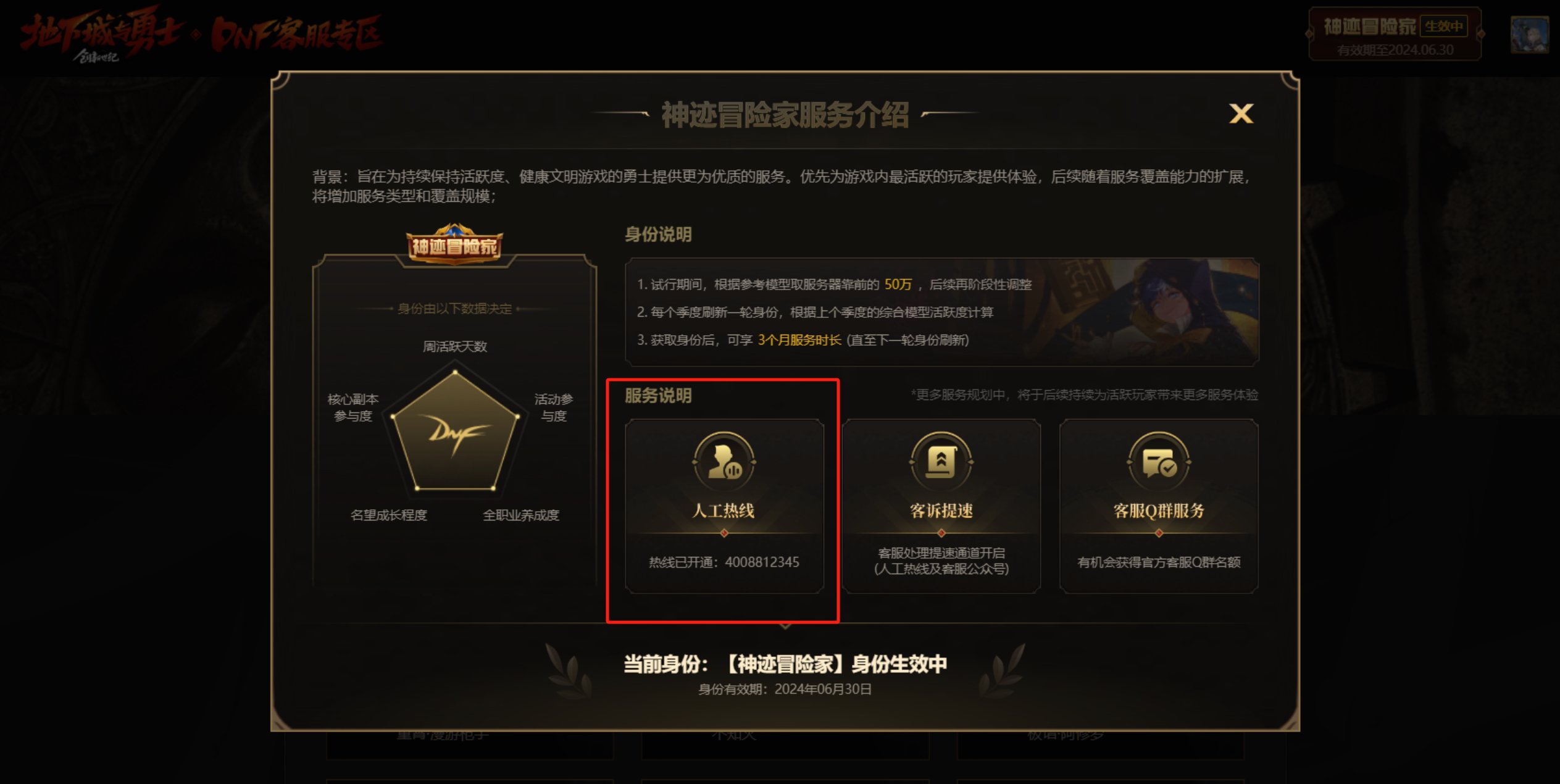 SNK称号误操作的朋友们可以官网打人工客服回溯1