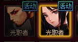 手游奶妈一出，端游更像个小丑2
