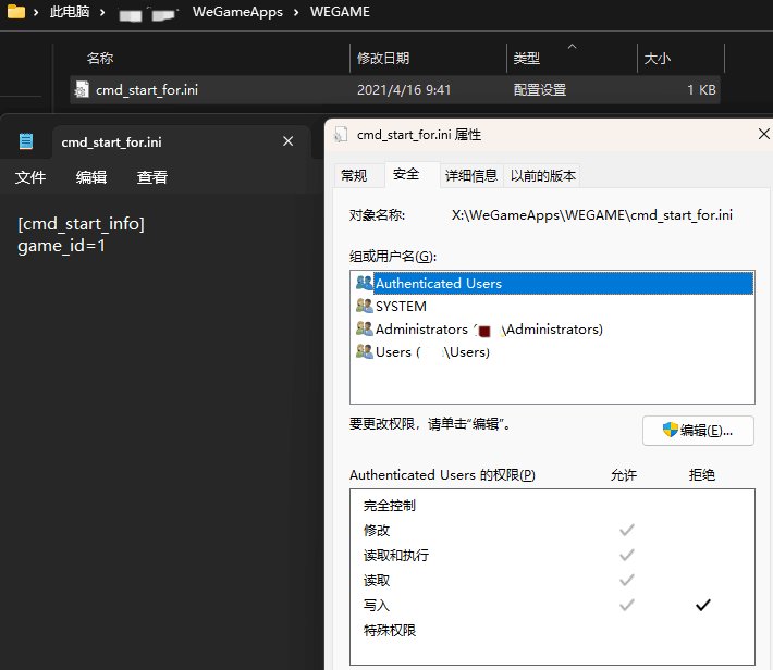 开启WeGame后跳过商店直接打开DNF界面1