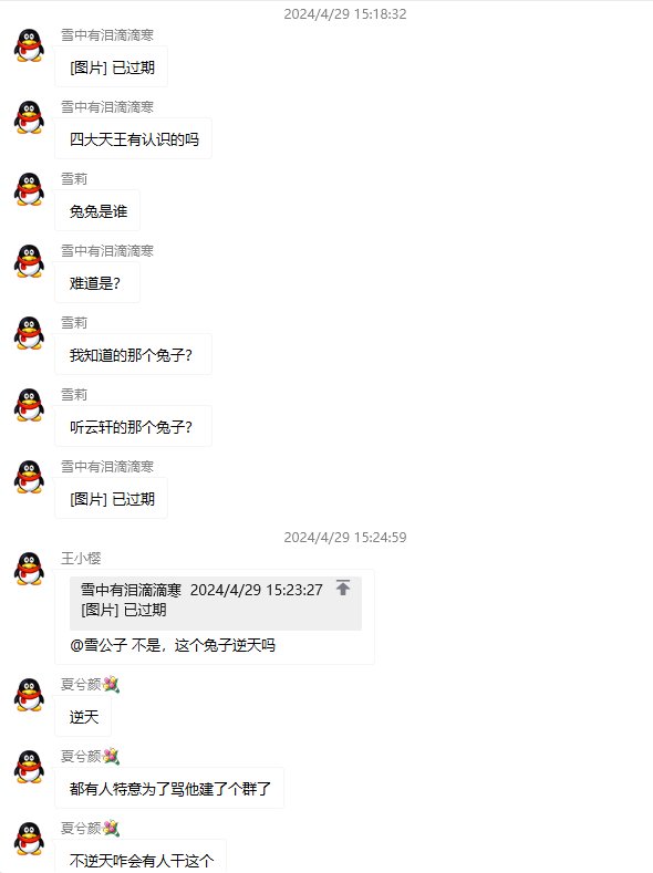 【跨七】有关于所谓兔兔的那些事（标题怎么坏掉了）3