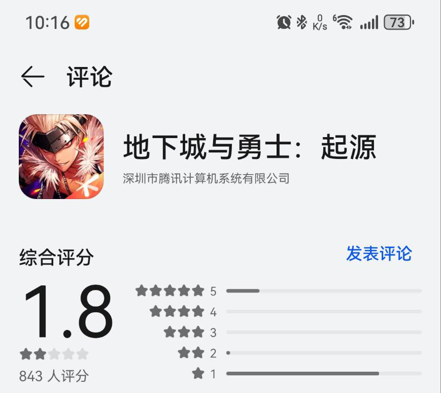 这个评分有点怪，支持端游支持端游，端游雄起1